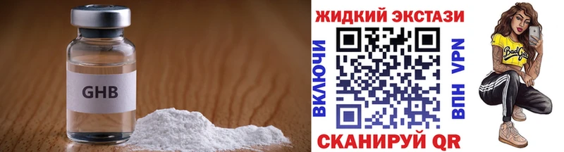 Купить закладки Инсар Бутират бутандиол