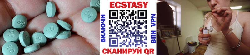 Ecstasy XTC  Купить  Инсар 