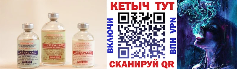КЕТАМИН VHQ Купить закладки Инсар